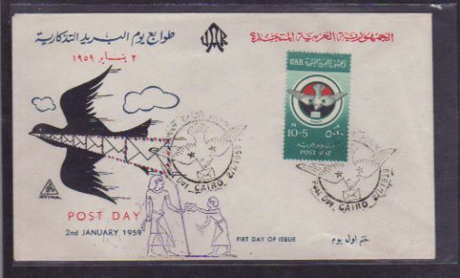 Egypt / U. A. R.   First Day Cover   Post Day 1959  