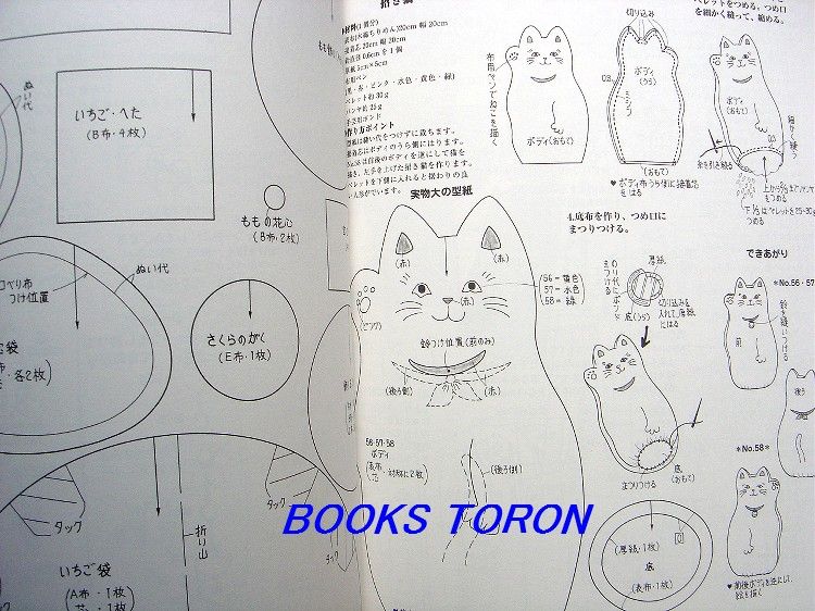 Chirimen Japanese Style Goods/Japanese Craft Book/885  